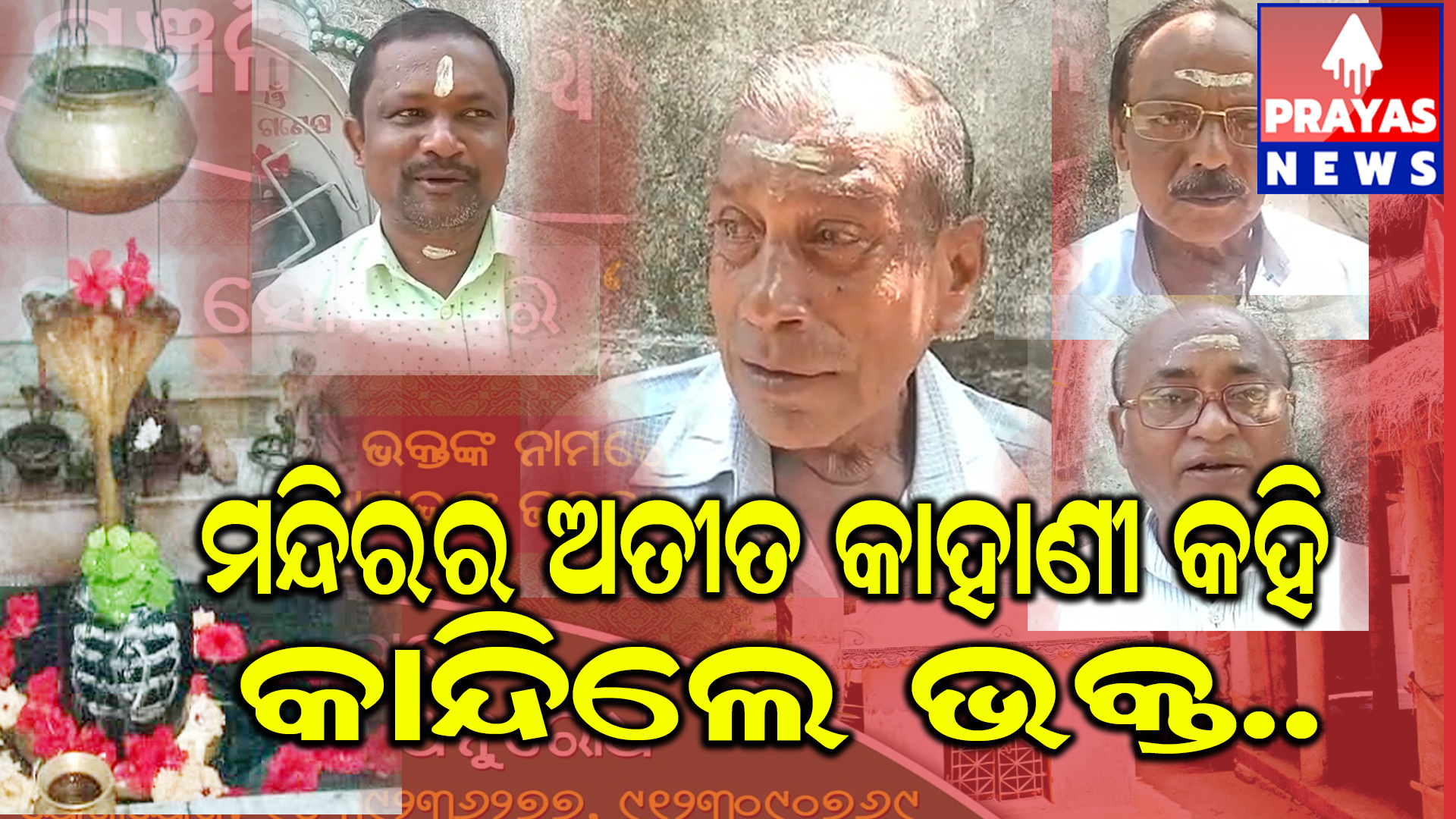 ଦଶମ ଦିବସରେ ପ୍ରତି ସୋମବାର ସ୍ୱତନ୍ତ୍ର ପୂଜା