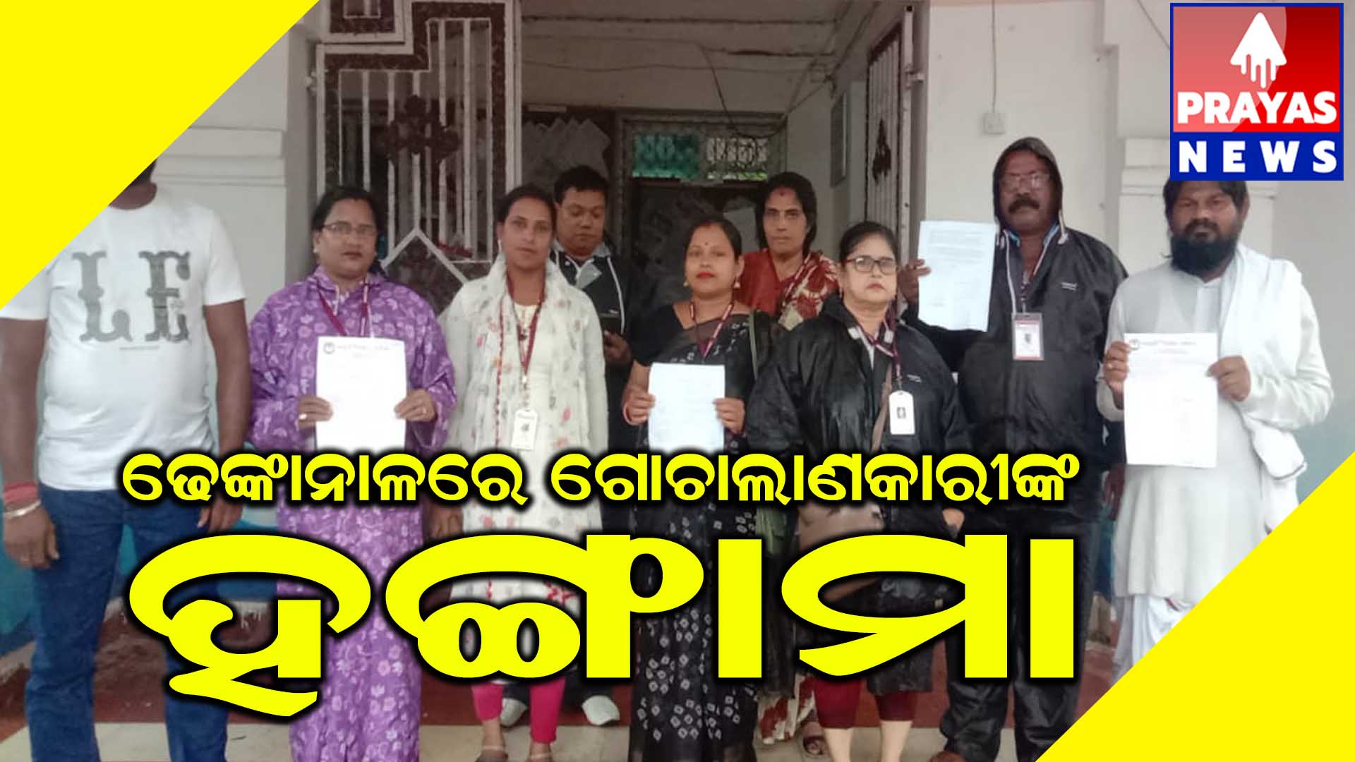 ଗୋ ମାଫିଆ ବିରୁଦ୍ଧରେ କଡା ପଦକ୍ଷେପ ପାଇଁ ପୁରୀ ଜିଲ୍ଲପାଳଙ୍କୁ ପତ୍ର