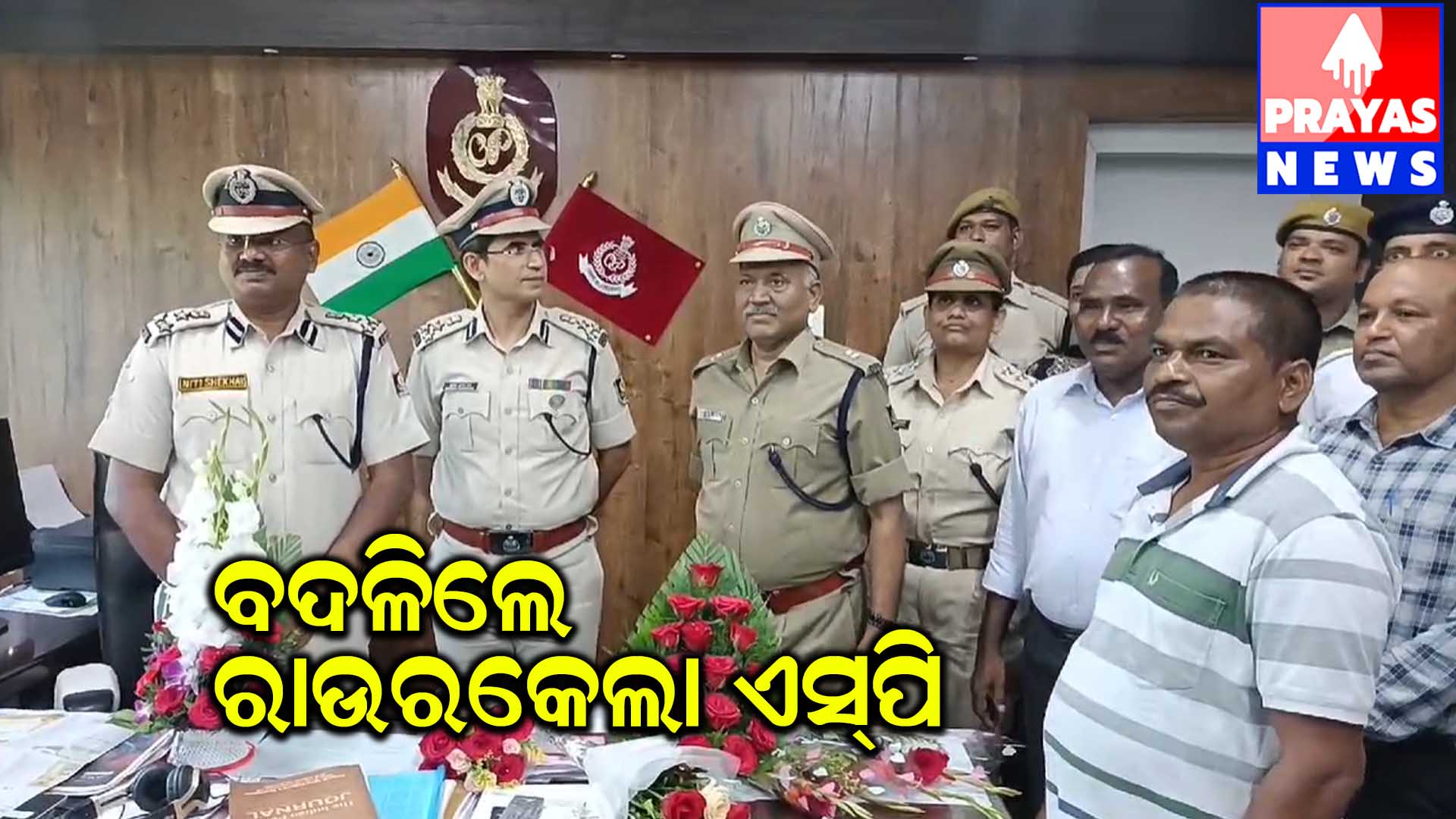 ରାଉରକେଲା SP ଥିବା ବ୍ରିଜେଶ କୁମାର ରାୟ ହେଲେ ପଶ୍ଚିମାଞ୍ଚଳ DIG