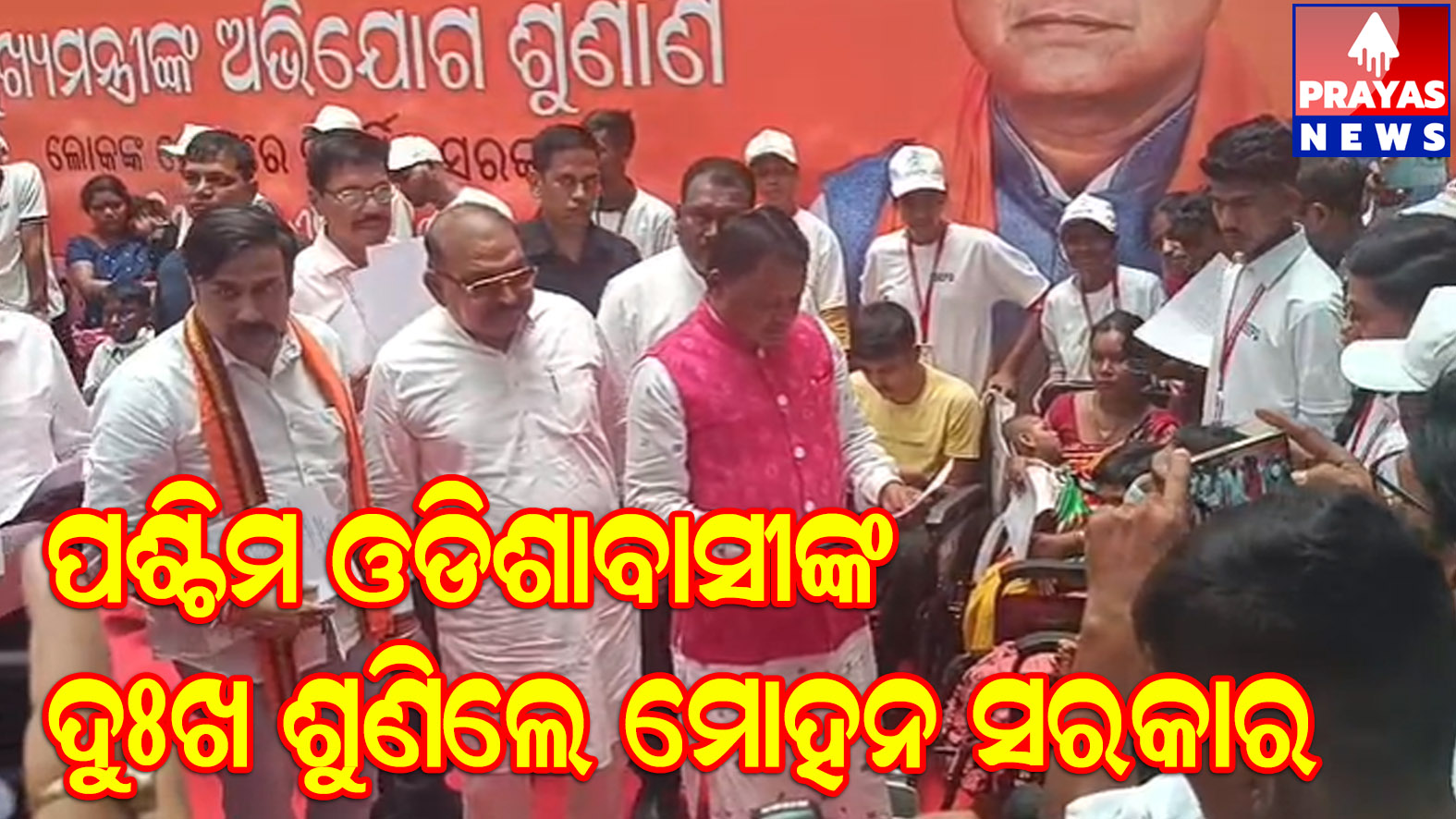 ସମ୍ବଲପୁରବାସିଙ୍କ ଗୁହାରି ଶୁଣିଲେ ସରକାର