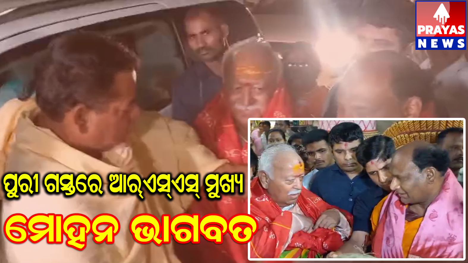  ଶ୍ରୀମନ୍ଦିର ଯାଇ ମହାପ୍ରଭୁଙ୍କ ଦର୍ଶନ ସହିତ ଆଶିଷ ଲାଭ କରିଛନ୍ତି କେନ୍ଦ୍ର ଶିକ୍ଷା ମନ୍ତ୍ରୀ ଧର୍ମେନ୍ଦ୍ର ପ୍ରଧାନ