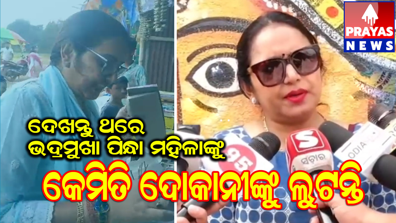 ଏତେ ବେଲଜ୍ୟା ମହିଳାଙ୍କୁ ଶୁଣିଥିଲି, ଦେଖିନଥିଲି, ଆଜି ଦେଖିଲି