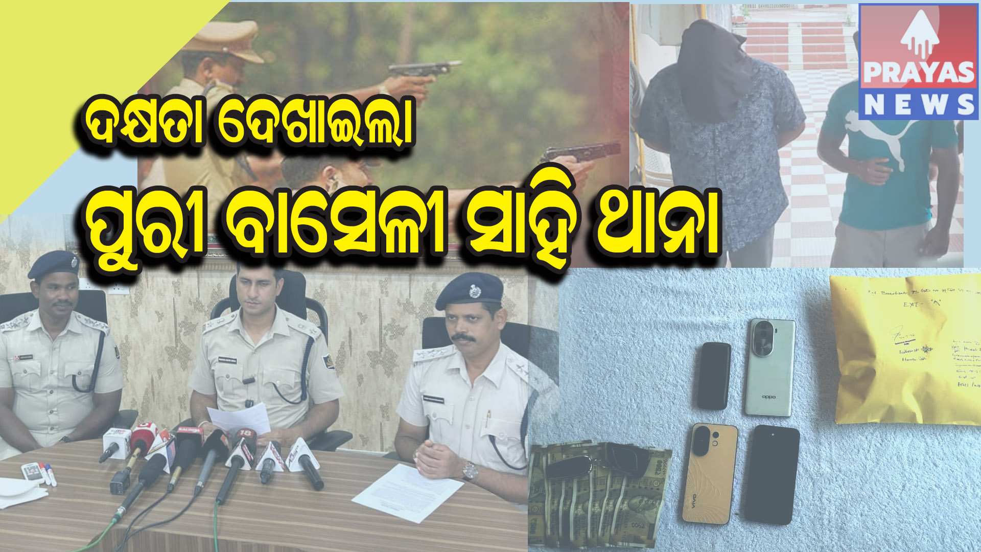 "ନିଶାମୁକ୍ତ ଓଡିଶା ଅଭିଯାନ"ର ସଫଳତାରେ ପୁରୀ ବାସେଳୀ ସାହି ଥାନାର ଦକ୍ଷତା ବେଶ୍ ପ୍ରଶଂସିତ