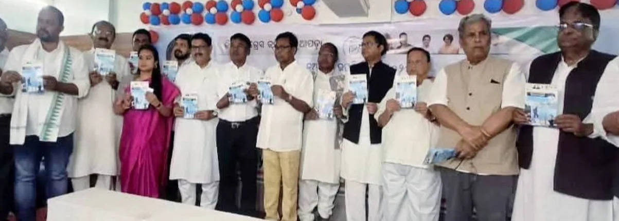 ନୂଆପଡ଼ା ନିର୍ବାଚନ ପାଇଁ କଂଗ୍ରେସର ଇସ୍ତାହାର: ପ୍ରତାରଣାରୁ ମୁକ�